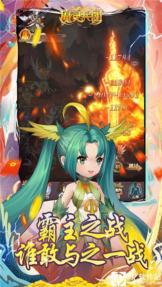 魔灵兵团官方版