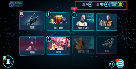 孤胆车神维加斯手游破解版最新版