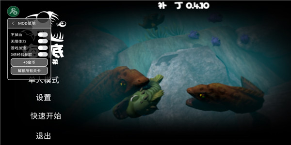 海底大猎杀无限金币版