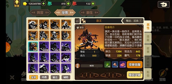 超进化物语破解版内置修改器