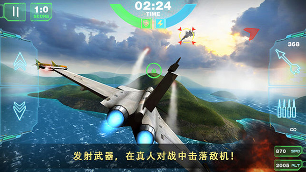 现代空战3d战队版