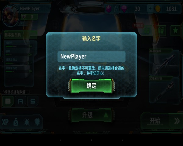 现代空战3D改名