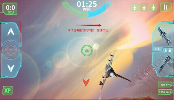 躲避背后导弹