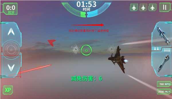 躲避侧面导弹