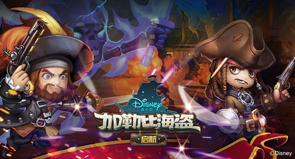 加勒比海盗启航破解版