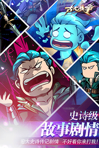 古代战争手游官方正版