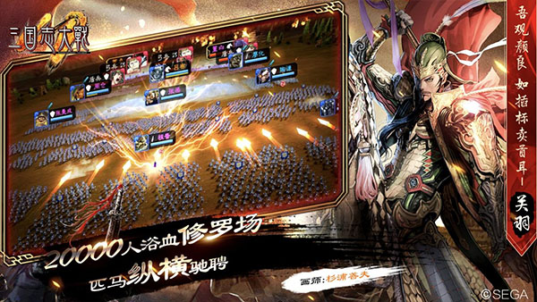 三国志大战百度版