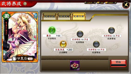 三国志大战华为版天命锁定