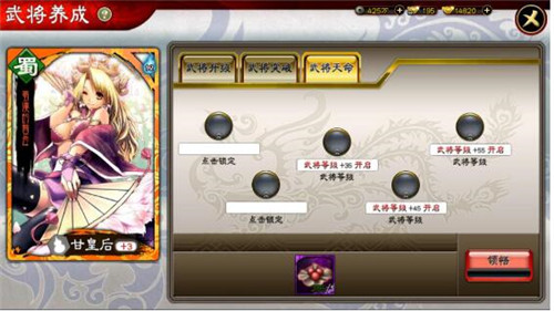 三国志大战华为版武将天命