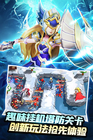 塔防纪元手游官方正版