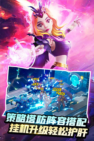 塔防纪元百度版