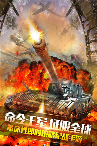 装甲联队online小米版