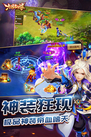 六界仙尊手游无限元宝版