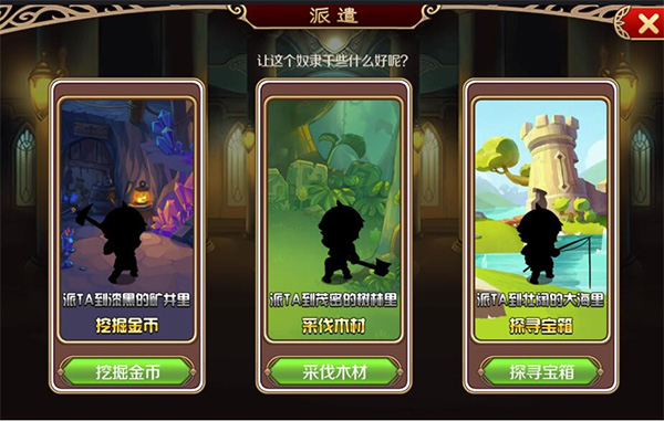 幻想之城最新版占领过程