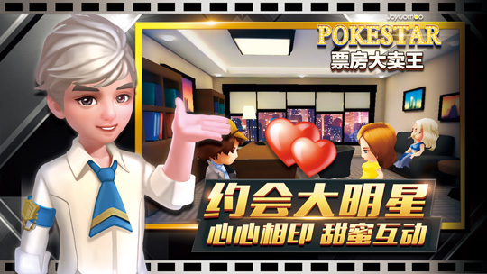 票房大卖王折扣版