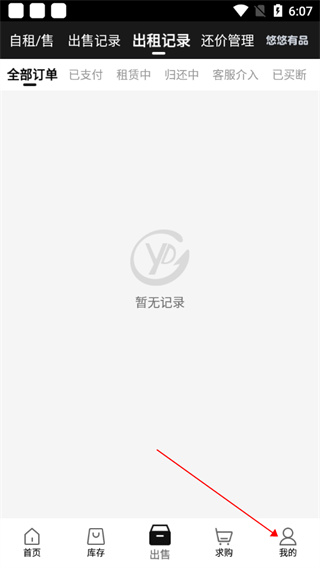 csgo悠悠有品官方版