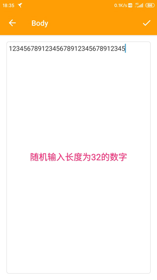 黄鸟抓包高级版编辑响应体