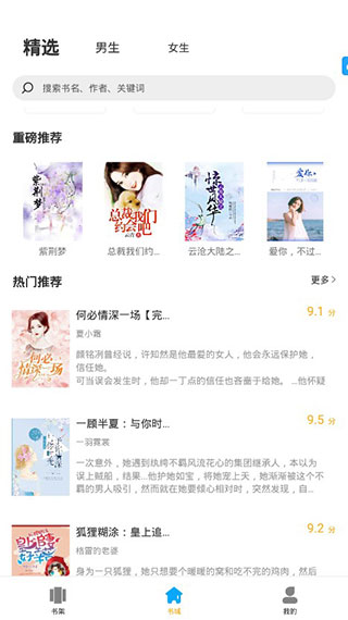 搜索你想要的书籍