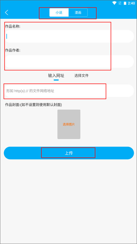 发布作品