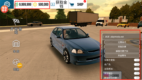 多人停车场破解版2024年最新版本