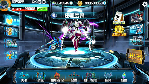 机战王游戏2023最新破解版