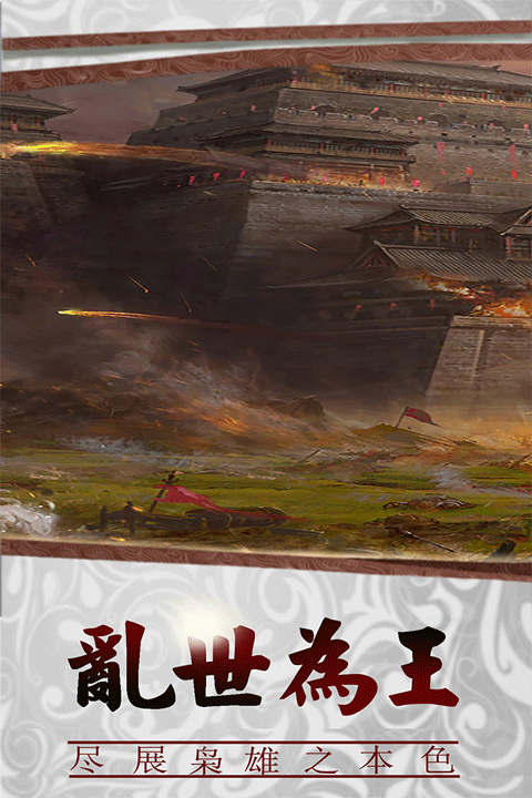 三国传说破解版内置菜单