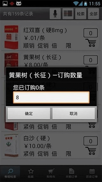 提交订单