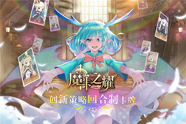 魔卡之耀0.1折版