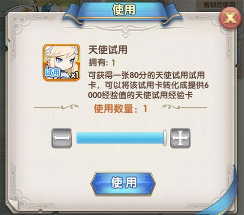 编组菜单试用卡