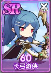 长弓勇士卡牌展示