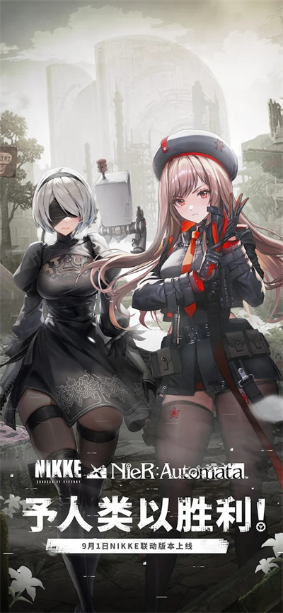 胜利女神nikke手游