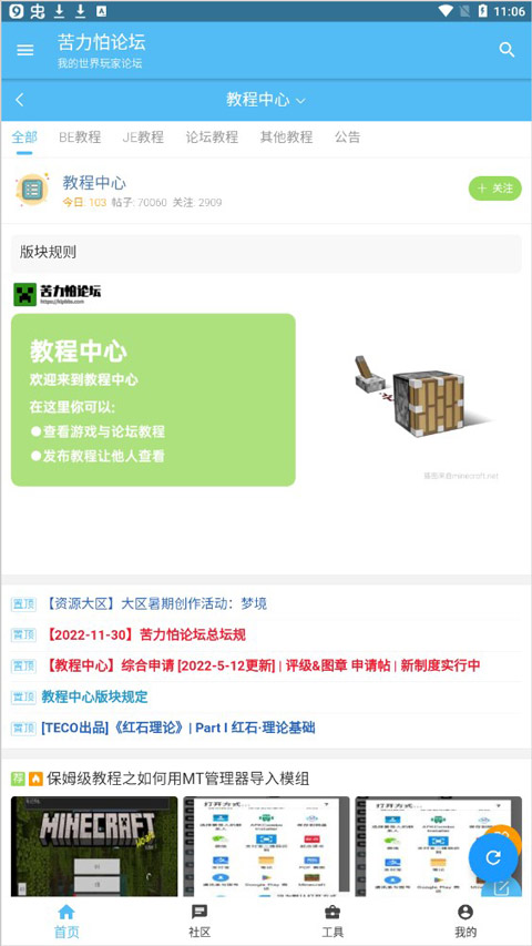 苦力怕论坛国际服