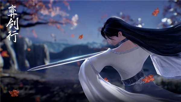 弈剑行手游官方正版