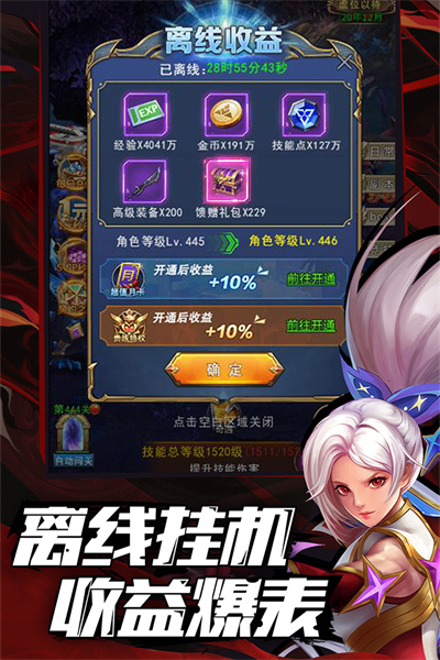 异界深渊觉醒华为版