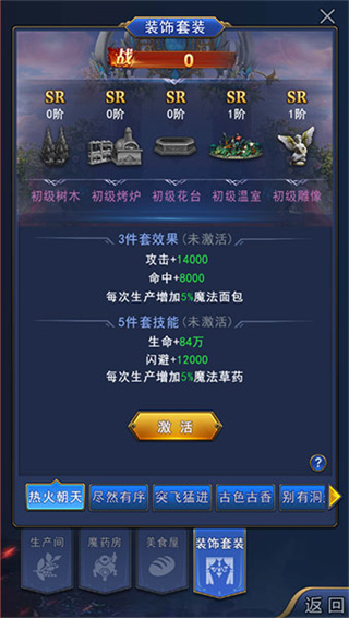 异界深渊觉醒折扣端家园装饰