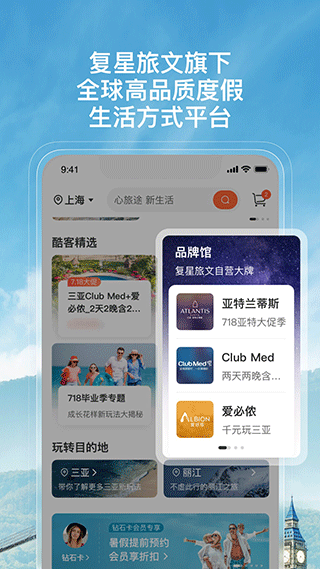 复游会app