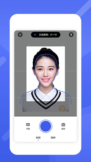 最美电子证件照app