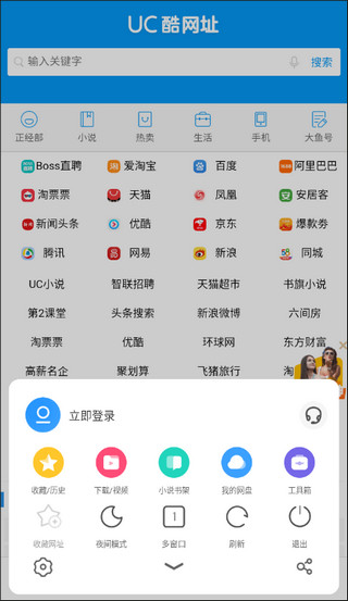 UC浏览器极速版app官方正版