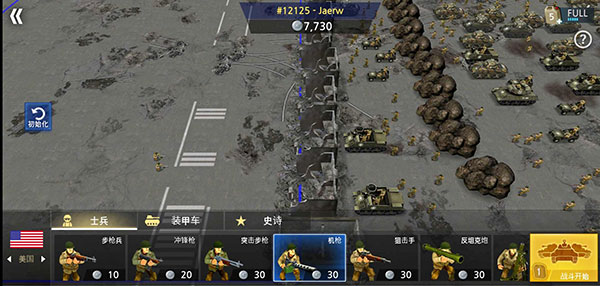 二战前线模拟器无限金币版