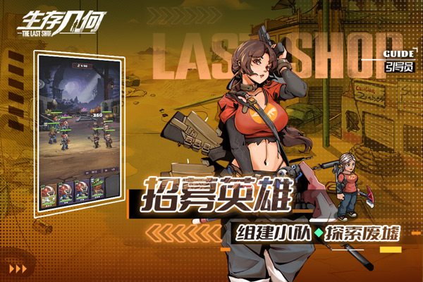 生存几何内置菜单版