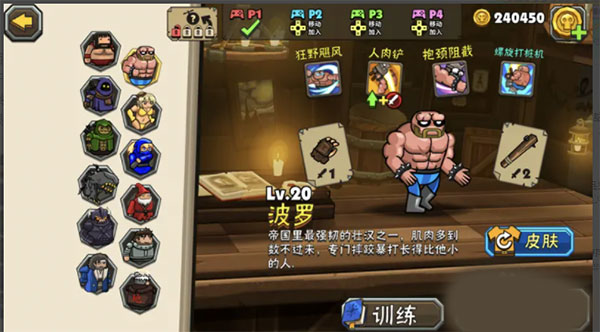 黑暗荒野2中文版角色