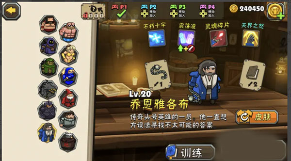 黑暗荒野2中文版推荐角色