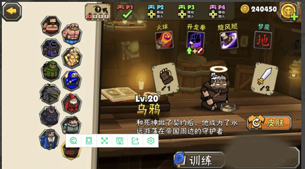 黑暗荒野2中文版法师角色