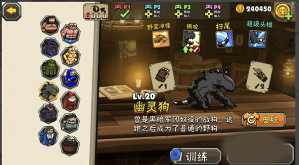 黑暗荒野2中文版近战角色