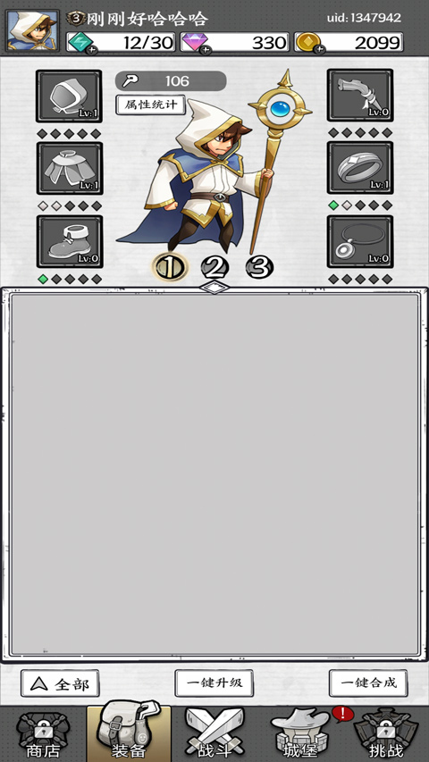 击败敌人获得奖励