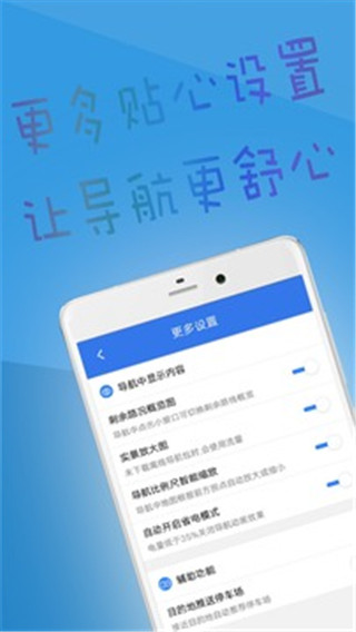 北斗导航app官方版