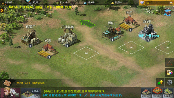 二战风云vivo版基础建设