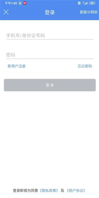 下载并注册民生山西app