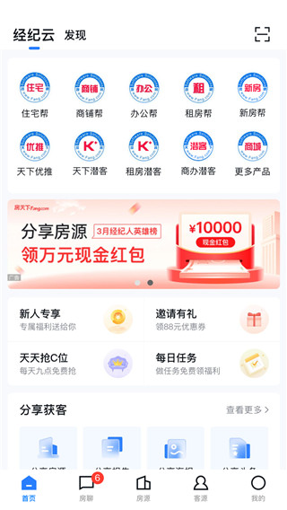 经纪云app