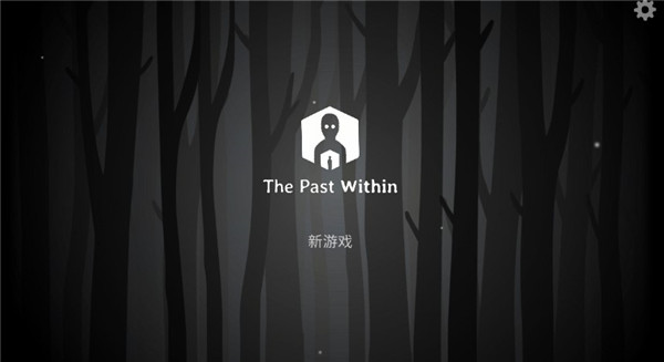 开始新游戏
